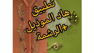 تعليم التنبات بالعقيق للمبتدئات ?3ديال الإقتراحات لرشمة واحدة وشرح مبسط ?