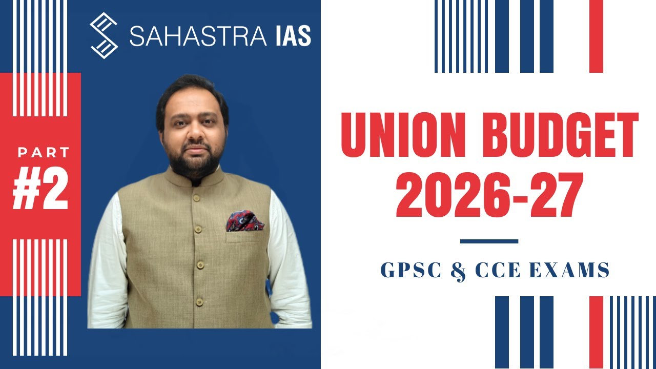 કેન્દ્રીય બજેટ (ભાગ 2)| Arpan Sir | #budget  #budget2026 #economy #upsc #gpsc #gpsc2026 #cce2026
