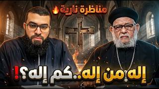 Zein Khairallah Confronts Zakaria Botros❗In a Fiery Debate on the Trinity and Redemption🔥😱