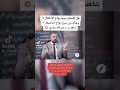 زواج الرضيعة ورد عبدالله رشدي علي الشبهة مصعب العباسي زواج الرضيعة ورد عبدالله رشدي علي الشبهة مصعب العباسي