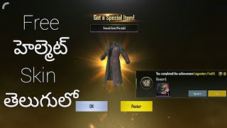 Free Helement Skin legendre item purchage in pubg telugu screenshot 5
