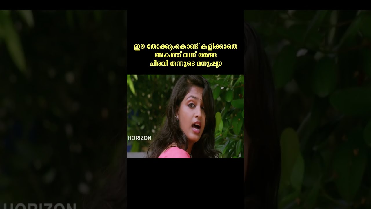സ്കൂളിൽ ചെന്ന് പറഞ്ഞിട്ട് ആരും വിശ്വസിക്കുന്നില്ല #shorts #malayalam #movie #sandranair #sandeepsasi