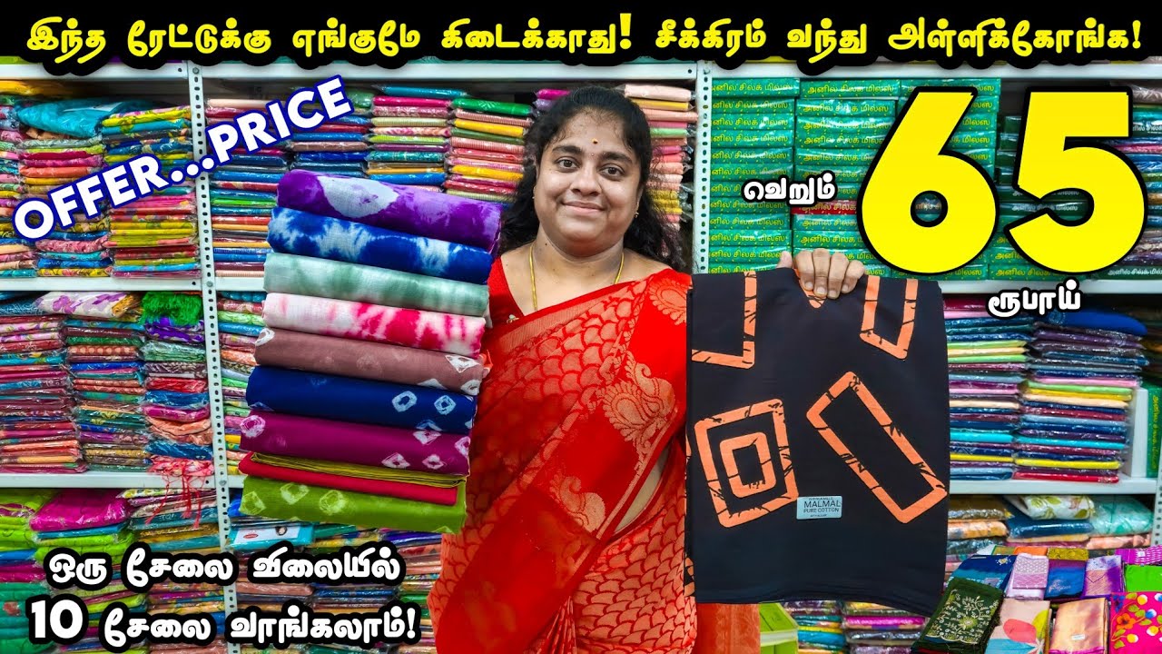 Если вы спрашиваете цену, не покупайте! | Оптовый рынок сари Erode | Dhiyaa Tex | ab vlogger