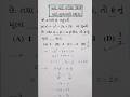 SSC બોર્ડ પરીક્ષા 2026 માટે અગત્યનો MCQ #Std 10 Maths Ch 2 #shorts #ytshorts #youtubeshorts