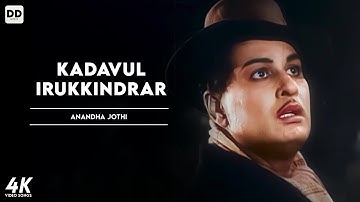 Kadavul Irukkindran - MGR Tamil Songs | MGR | Devika | Anandha Jodhi Movie Songs
