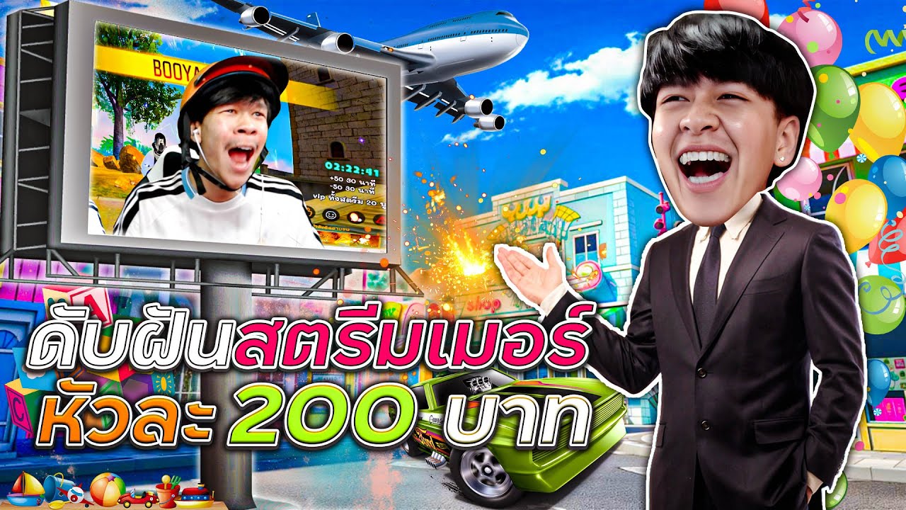 ให้ชาเลนจ์หัวละ 200  บาท แล้วดับฝันท้ายเกมเกือบตัดเพื่อน555 | FreeFire