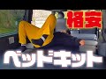 【ハイエース】格安ベッドキットを取り付けてみたら…【車中泊】