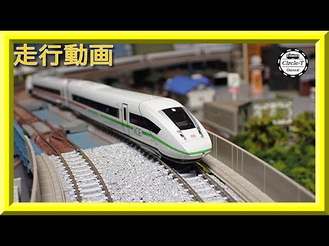 【走行動画】10-1542 BR412 ICE4(グリーン帯) 基本セット(4両) 10-1543 増結セットA (3両) 10-1544  増結セットB (5両)【鉄道模型・Nゲージ】