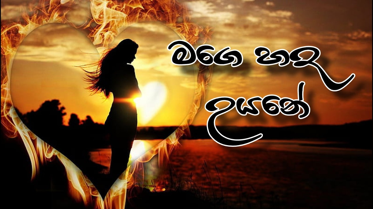 Mage Hada Uyane | Nim Sara | AI Generated Sinhala Song