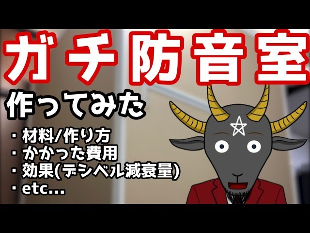 Vtuberたちの対策は 近隣住民との騒音トラブルを起こさない方法 Mogura Vr Vtuberたちの対策は 近隣住民との騒音トラブルを起こさない方法 Mogura Vr