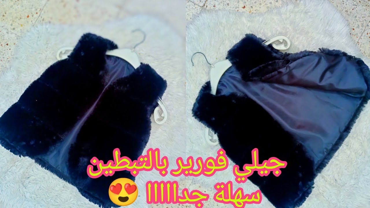 فصالة وخياطة جيلي فورير مع التبطين للبنات الصغار في عمر 8/7/6/5سنوات النتيجة روووووعة 😍😍 لاتفوتكم