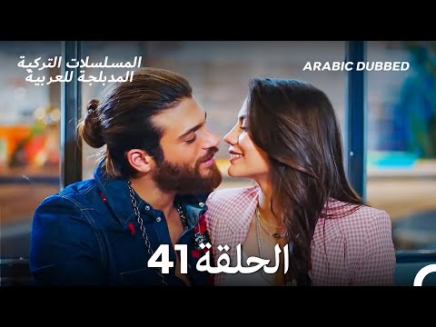 مسلسل الطائر المبكر الحلقة 41 Arabic Dubbed Long Version 