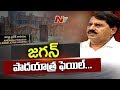 Adinarayana Reddy Comments on YS Jagan & Ambati Rambabu in AP Assembly