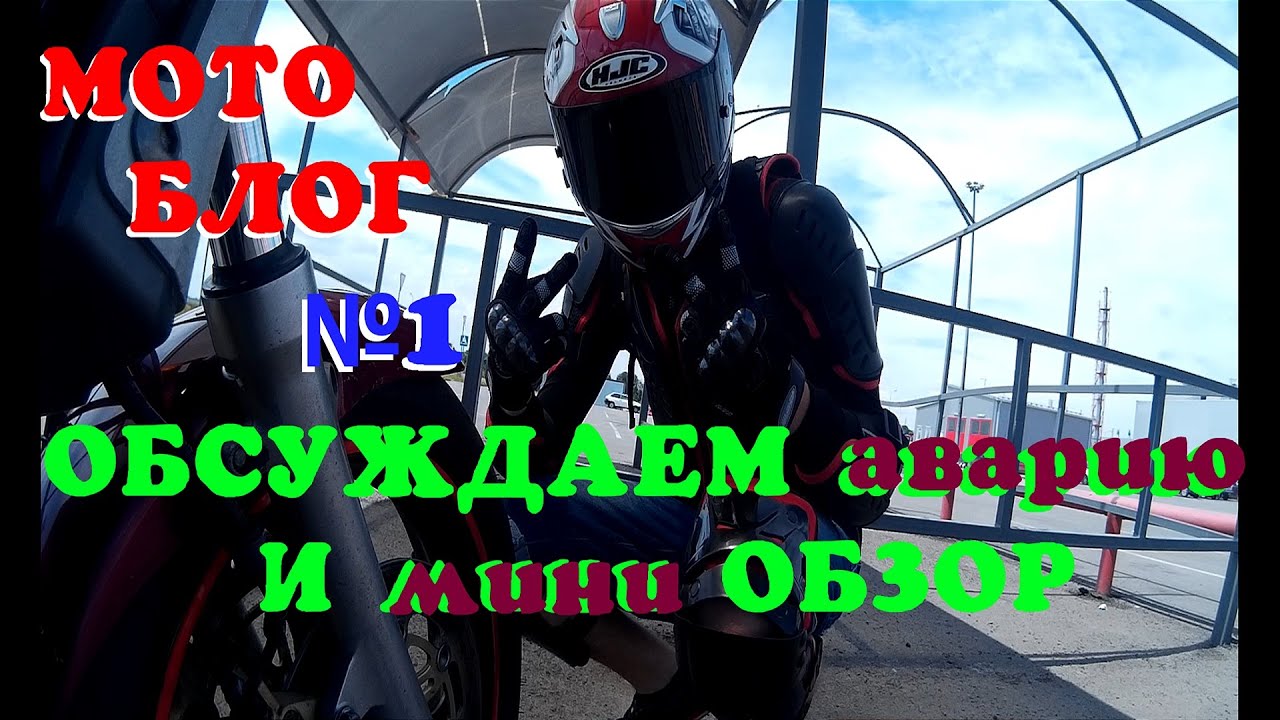 Маленькая хонда текст