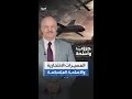 المسيرات الانتحارية..  كيف تطورت؟ وكيف تختلف على الأسلحة المتسكعة؟