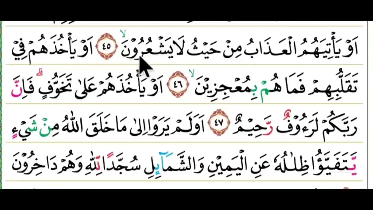 Pakai Nada ini Agar Mudah Membaca Alquran || Ngaji Pelan Mudah Di Ikuti Lansia Q.S AN NAHL Juz 14