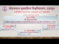 Mohanlal Sukhadia University Others(1) Mohanlal Sukhadia University Others(1)