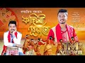 Kahili puwate  official audio lakshyajit boruah  biswajit gogoi  new bihu song 2024