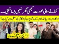 Why Celebrity Couples Always Breakup? | Why Most Marriages Fail? | Full Show | Meri Saheli |SAMAA TV