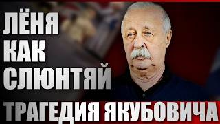 Трагедия Якубовича