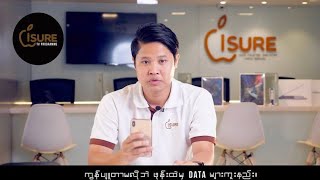 ကွန်ပျူတာမလိုဘဲ ဖုန်းမှ data ကူးနည်း