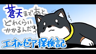【FF14】蒼天まであとどれくらいかかるんだろうエオルゼア探検記 15【黒井しば/にじさんじ】