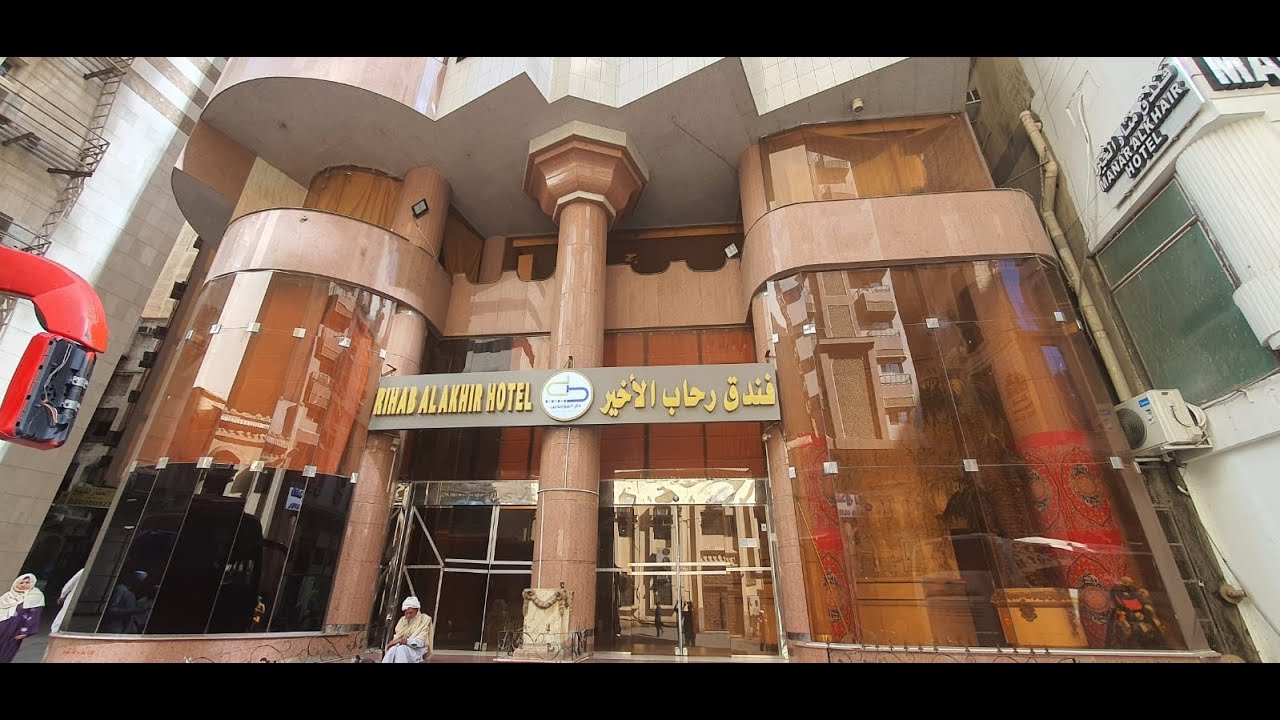 FINAL REHAB MAKKAH REHAB AL AKHEER MAKKAH JANUARY 2023 YouTube