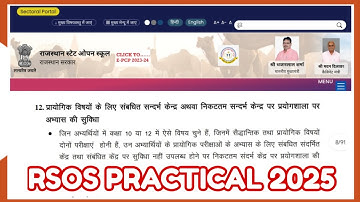 RSOS Practical Exam 2025: Important Updates on Dates & Centers #rsos #boardnews