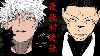 Strongest Vs. Strongest Jjk Pvtrailer Manga Animation 4K