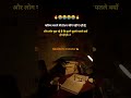 Motivational #ssc #railway #upsc #upsi #exam #rrb #shorts #ytshorts #youtubeshorts #viralshort #rrbs