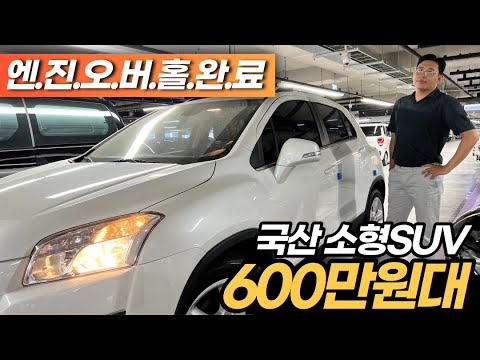 엔진오버홀까지 끝난 미친 컨디션의 <strong>소형SUV</strong> *신생아 같은엔진컨디션