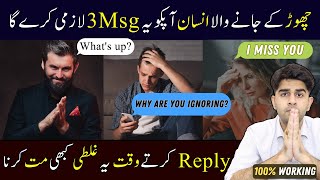 Famous 3 Texts Your Ex Will Send You (And How To Reply) Profile