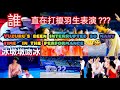 Beijin2022 Olympic Gala final-(full)  cute Yuzuru &amp; other skaters Funny mOments