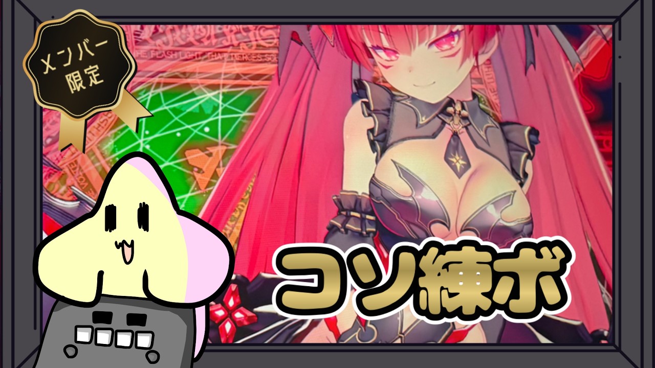 コソ練昼ボ [SDVX 配信] - YouTube