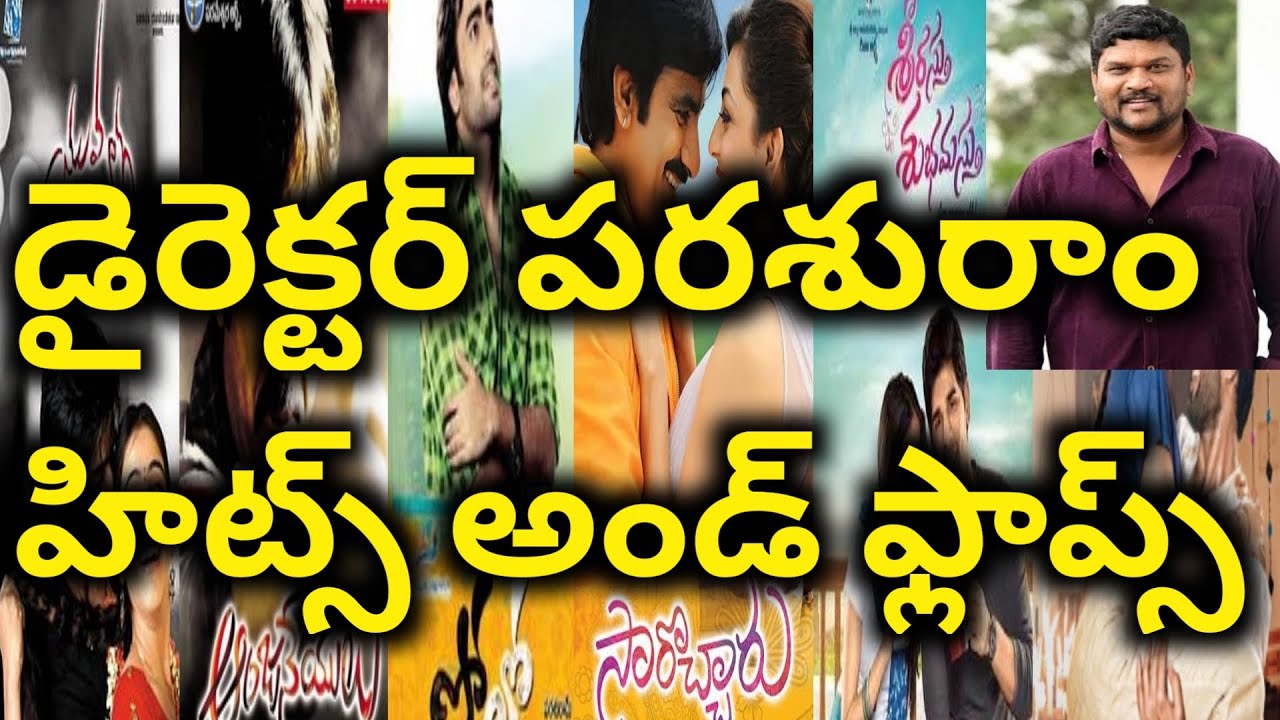 Director Parasuram Hits and Flops All Telugu movies list upto Geetha govindam