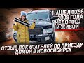 Infiniti QX56 первого поколения. Сколько стоит живой? Отзыв.