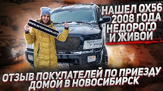 Infiniti QX56 первого поколения. Сколько стоит живой? Отзыв.