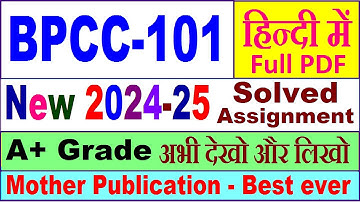 BPCC 101 solved assignment 2024-25 in Hindi || bpcc 101 solved assignment 2025 || bpcc101 2024-25