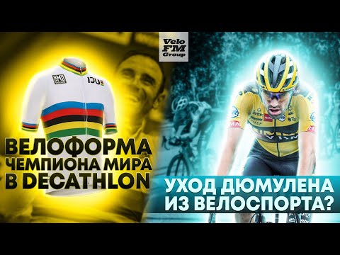 Видео: С отменой голландского старта, почему Вуэльта Испании должна стартовать на Мальорке