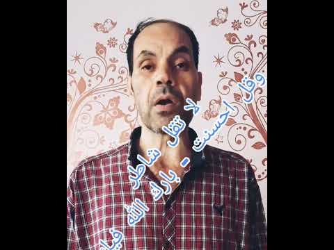 قل ولا تقل قل عند التحفيز لطلابك الذين يحسنون أحسنت بارك الله فيك ولا تقل شاطر 