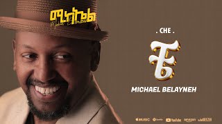 Michael Belayneh - ቼ - Che | Track 1  (Official Lyrics Video)