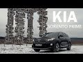 Все, что нужно знать о новом Kia Sorento Prime