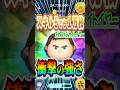 【Cバズ】スキル5でも1万枚！マジで強すぎる！！ #shorts #ツムツム #キャプテンライトイヤー #Cバズ #スキル5 #コイン稼ぎ #1万枚