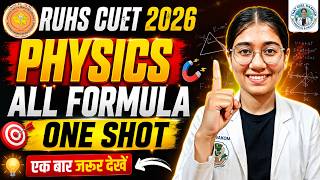 RUHS CUET 2026 Physics All Formula Revision | One Shot Complete Physics Formula Marathon 🔥