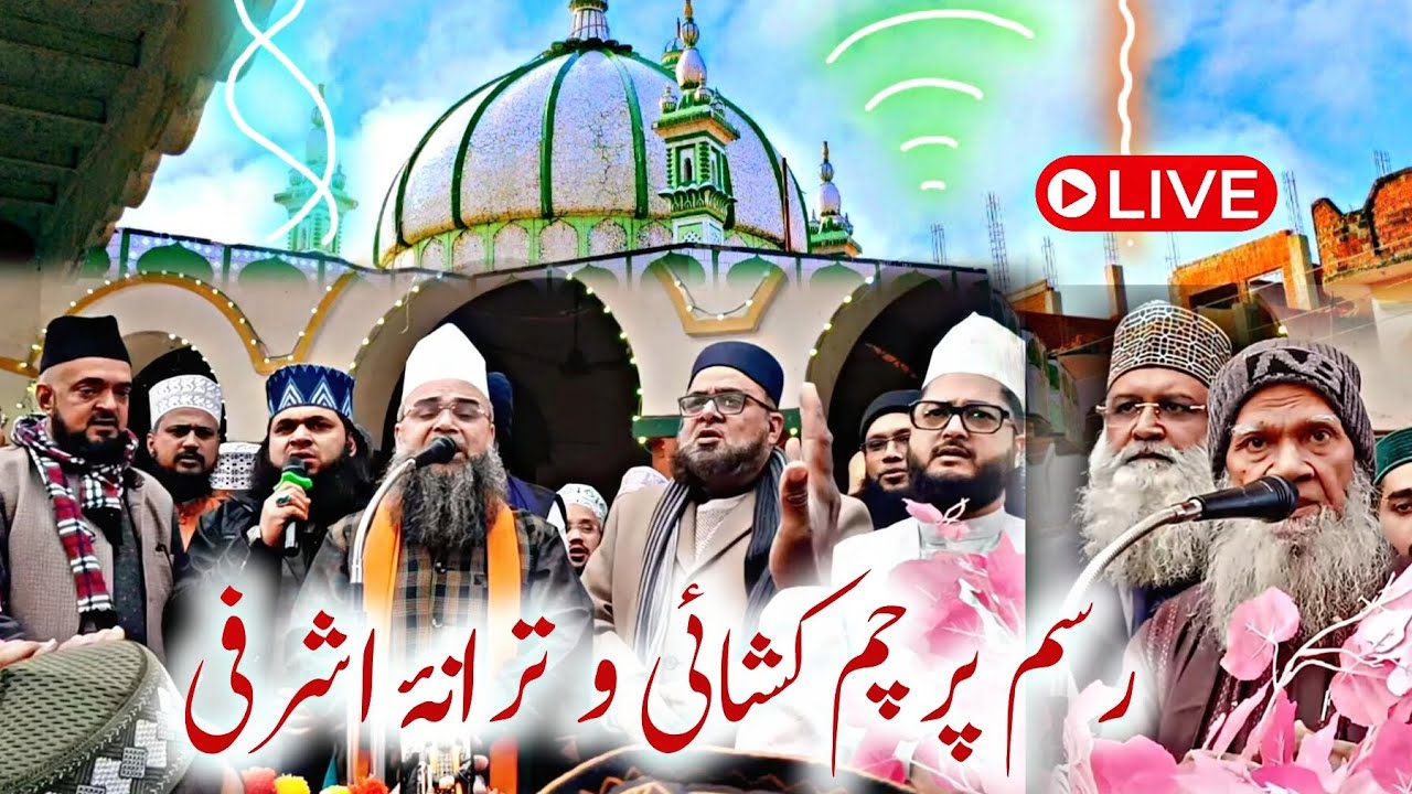 65th Urse Mohaddise Aazam E Hind | Rahme Parcham Kushai | Syed Noorani Miya Ashrafi Al Jilani 