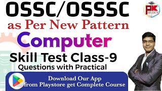 Skill Theory Practical Test Class-9 ( New Pattern)IOSSSC/ OSSC - RI,ARI, AMIN,CGL etc.Exam#skilltest