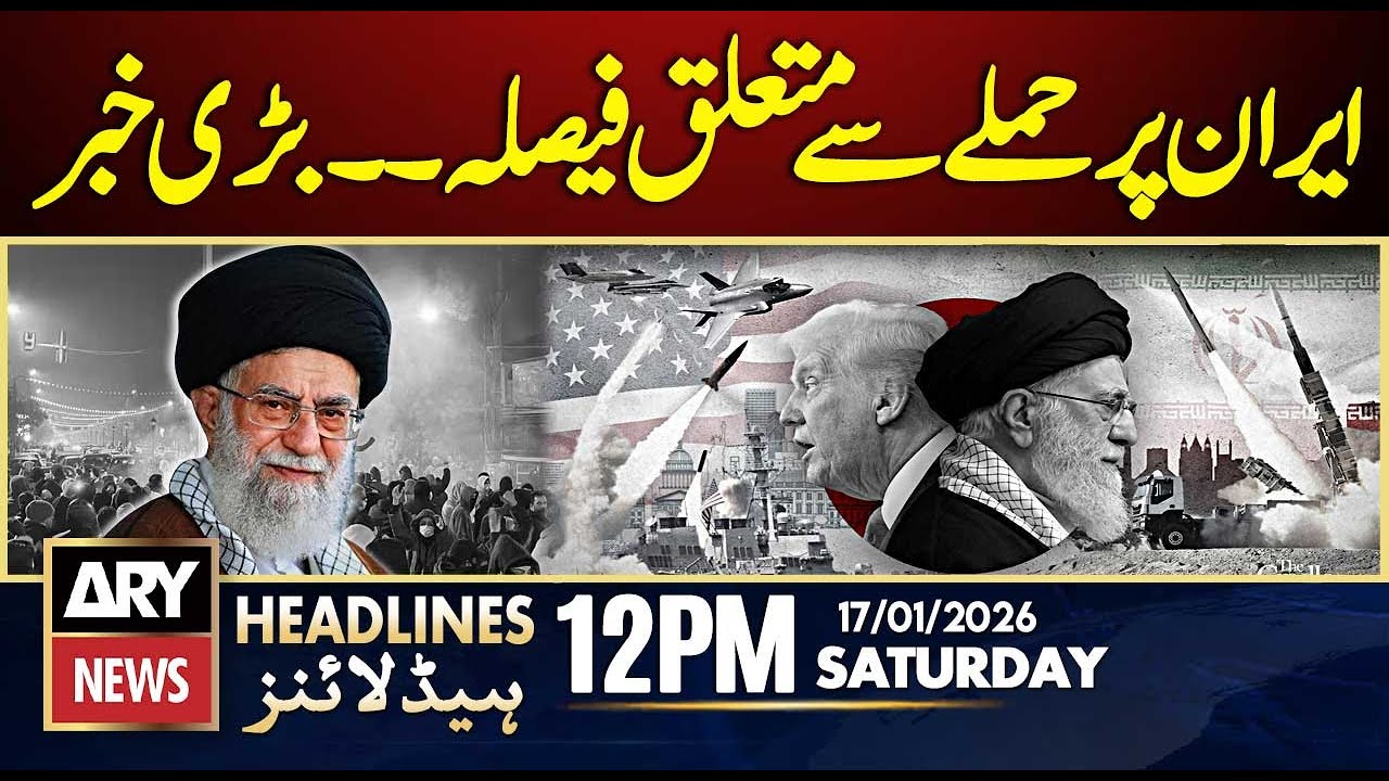 Trump Big Decision Regarding Attack On Iran - Iran Protest || ARY News 12 PM Headlines || 17 Jan 26