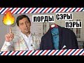 ПРО НЕПАРНЫЕ ПИДЖАКИ И БРЮКИ / МУЖСКОЙ СТИЛЬ