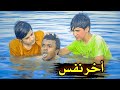 فلم قصير التفرقه قصه واقعيه يوميات رضاوي 
