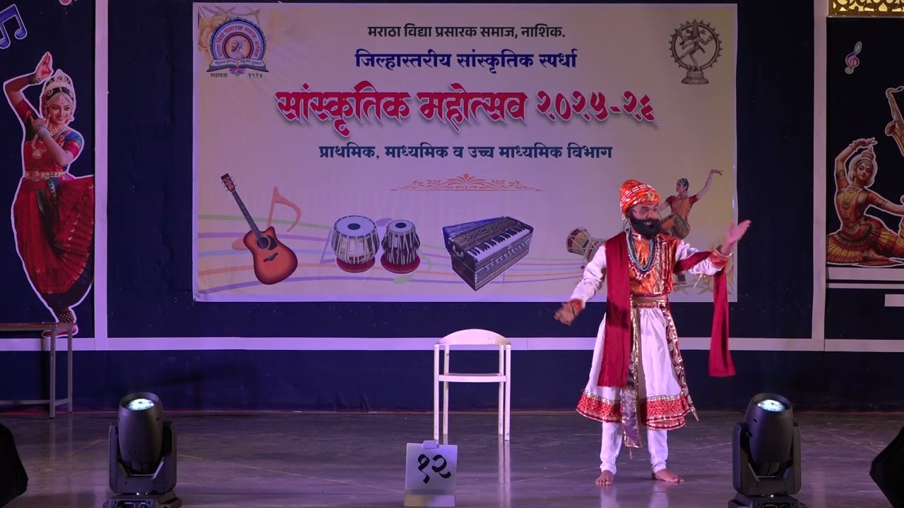 होरायझन अकॅडमी (इंटरनॅशनल) सिडको||मविप्र सांस्कृतिक महोत्सव२०२५-२६||एकपात्री नाटिका||